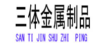 湘东光伏配件